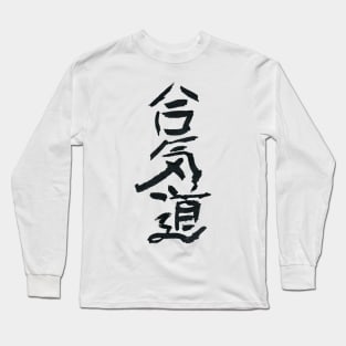 Aikido Long Sleeve T-Shirt